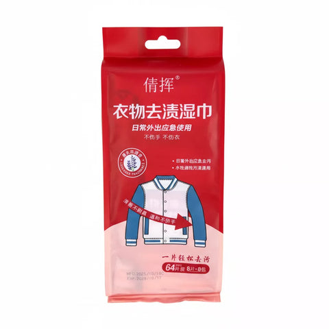 مناديل إزالة بقع الملابس المحمولة برائحة اللافندر – شكل العبوة الأمامي
Portable clothes stain removal wipes lavender scent – front pack view